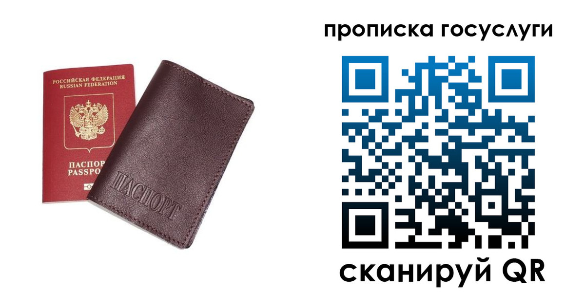 пропишу в квартире в Краснодаре