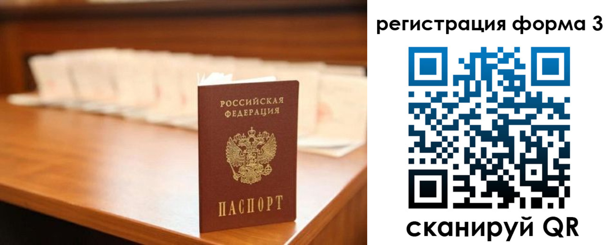 временная регистрация для школы в Краснодаре