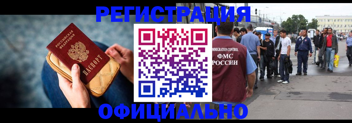 временная регистрация адрес в Краснодаре