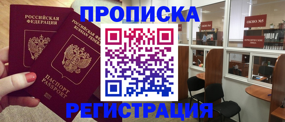 прописка иностранных граждан в Краснодаре