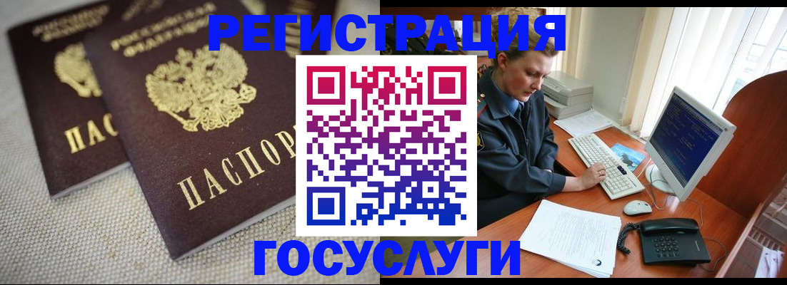 прописка ребенка в Краснодаре